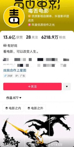 抖音中国十大主播排行榜(小乔乔抖音主播)插图5