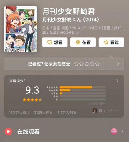 十大最火恋爱动漫排行榜(十大日本恋爱动漫排名)插图3