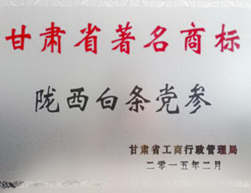 国内十大黄芪品牌排行榜最新(黄芪仙鹤草的十大功效)插图14