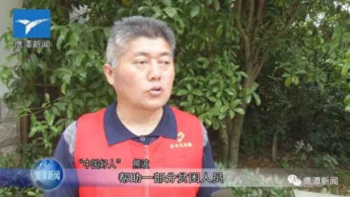 鹰潭十大好人排行榜最新(江西十大好人名单)插图10 鹰潭十大好人排行榜最新(江西十大好人名单)插图10