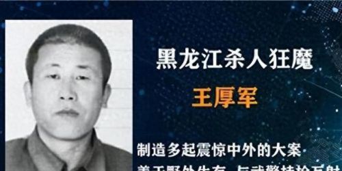 黑龙江十大恶霸排行榜最新(黑龙江十大非法集资案)插图6