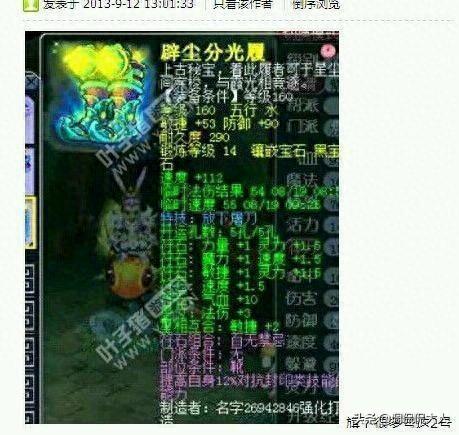 梦幻西游十大老板排行榜(梦幻西游个人排名)插图2