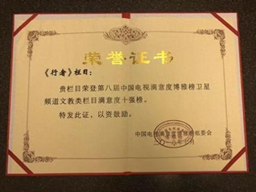 青岛十大电视台排行榜最新(青岛各电视台)插图7 青岛十大电视台排行榜最新(青岛各电视台)插图7