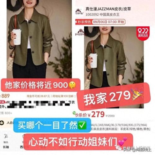 真皮上衣排名前十(真皮品牌十大排名)插图12