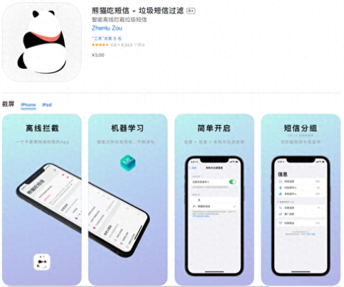 十大用不收费软件排行榜(十大免费家长控制软件排行榜)插图5 十大用不收费软件排行榜(十大免费家长控制软件排行榜)插图5