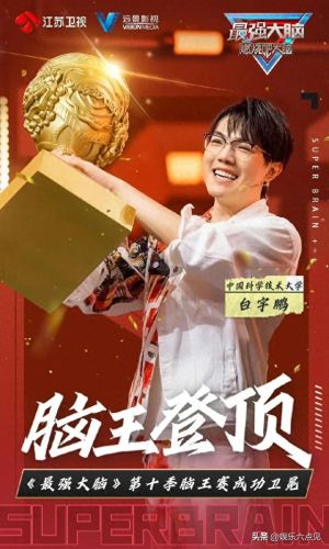 日本脑王排名前十(历届脑王名单)插图
