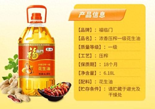 十大好用花生油排行榜(压榨花生油排行榜前十名)插图4