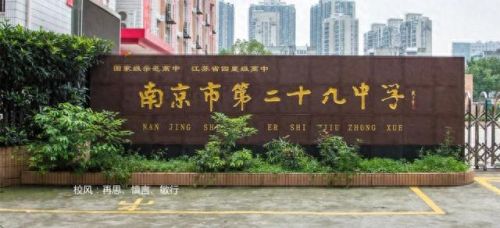 江苏十大高中录取率排行榜(江苏各市最好高中一本录取率)插图6