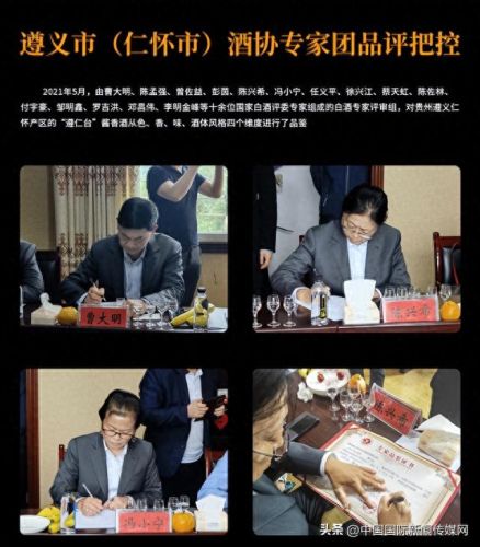 十大浓香名酒排行榜数据表(老十大白酒名酒排行榜)插图9