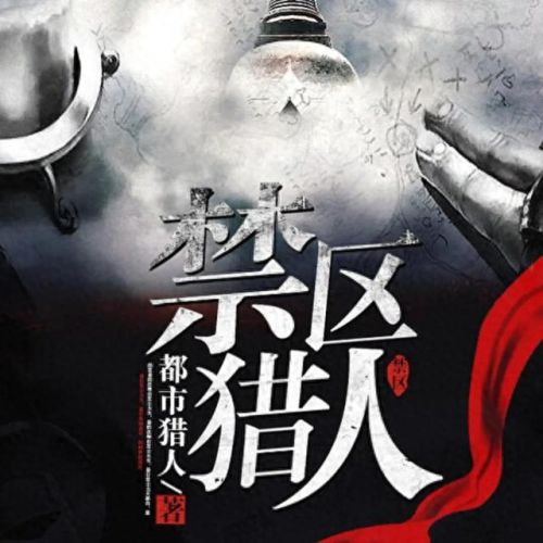 都市异能小说十大排行榜(都市小说十大巅峰作品)插图12