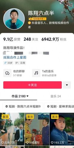 抖音中国十大主播排行榜(小乔乔抖音主播)插图7