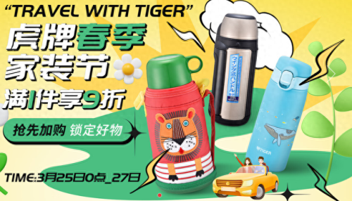 保温壶十大老品牌排行榜(十大保温壶品牌)插图2