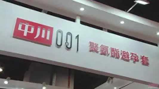 十大最薄避孕套品牌排行榜(哪个牌子最薄避孕套)