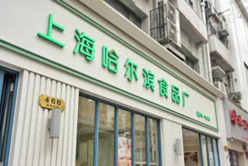 上海糕点品牌排名前十(品牌糕点排名前十)插图38