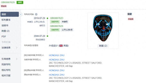 发光面具十大排行榜(最恐怖的十大面具)插图9 发光面具十大排行榜(最恐怖的十大面具)插图9
