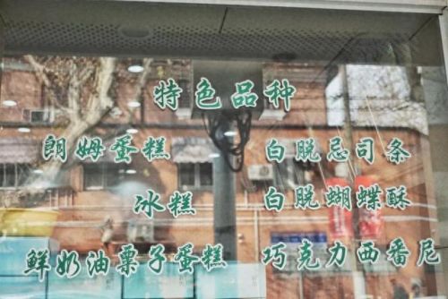 上海糕点品牌排名前十(品牌糕点排名前十)插图51