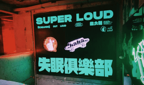 沈阳氛围小店排名前十(沈阳好吃的小店推荐)插图27