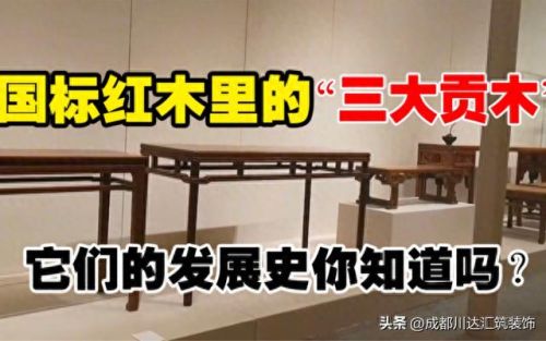 红木十大排行榜刺猬紫檀(红木排名顺口溜)插图4