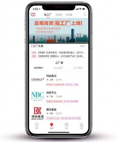 达州面膜oem十大排行榜(达州化妆品套盒oem厂)