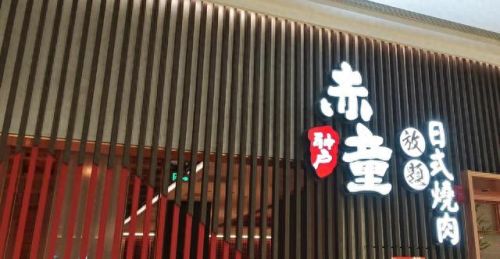 亦庄十大自助餐排行榜(十大自助餐排行)插图5