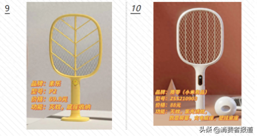 电蚊拍十大排行榜(灭蚊神器排名第一)插图3