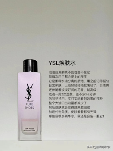 全球十大好用精华水排行榜(全球公认最好用的美白淡斑精华)插图2