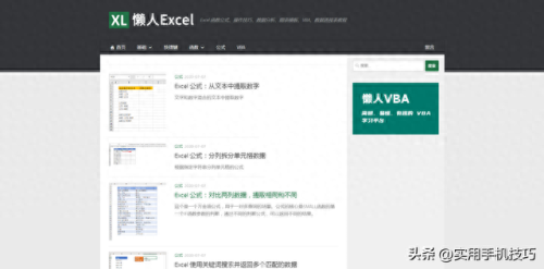 十大活跃的网课网站排行榜(比较好的网课排行榜)插图7 十大活跃的网课网站排行榜(比较好的网课排行榜)插图7