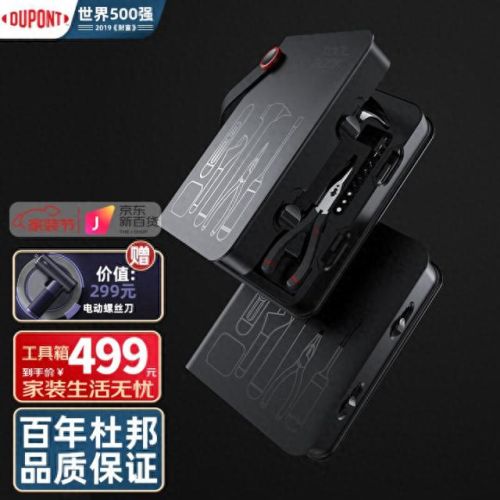 世界十大迷你工具箱排行榜(十大工具箱)插图5