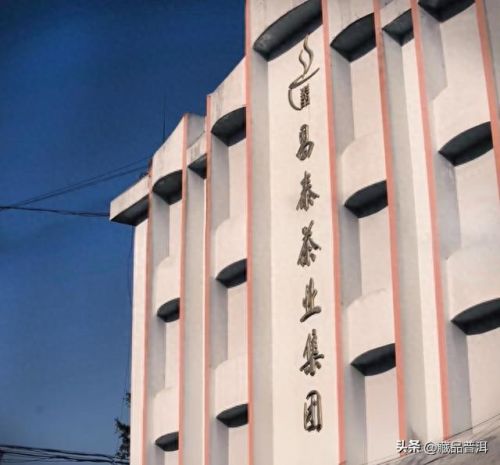 茶叶十大经销商排行榜(十大高档茶叶品牌)插图3