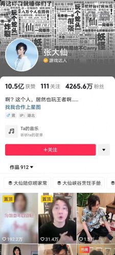 抖音中国十大主播排行榜(小乔乔抖音主播)插图