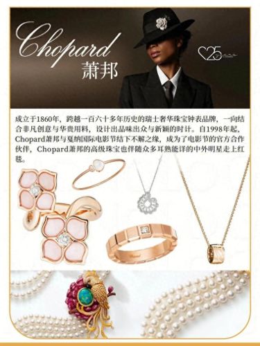 上海十大珠宝商排行榜(上海知名珠宝)插图7