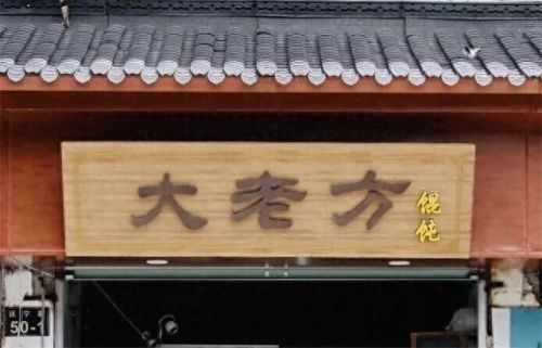 杭州十大早餐店排行榜地址(杭州最便宜早餐店)插图24