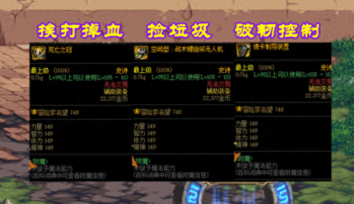 dnf辅助装备十大排行榜(淘宝dnf辅助靠谱吗)插图3