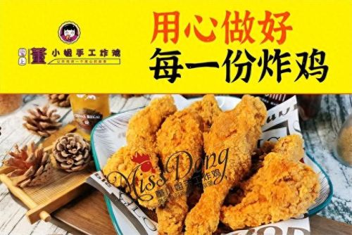 十大炸鸡店加盟店排行榜(炸鸡加盟店十大排行榜)插图8