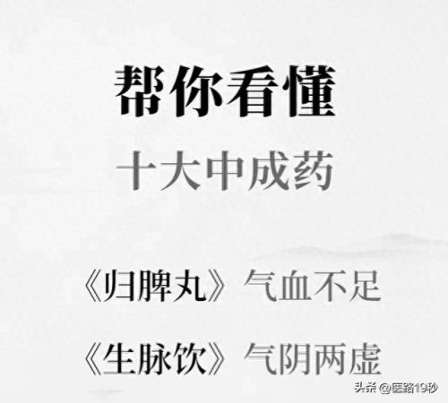 十大中成药排行榜10强(七个中成药便宜又好用)插图3