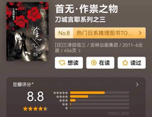 十大好看的悬疑小说排行榜(完结十大巅峰作品)插图9 十大好看的悬疑小说排行榜(完结十大巅峰作品)插图9