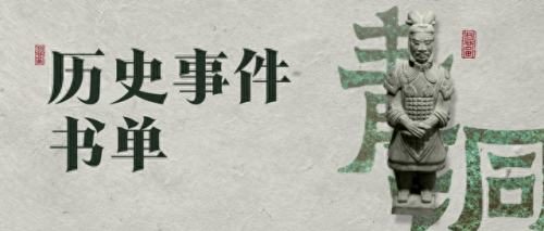 十大王朝经典小说排行榜(十大顶级修仙小说完本)插图