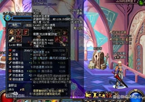 地下城十大名剑排行榜(十大名剑软剑)插图4