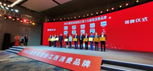 江西十大地域消费产品排行榜(江西放心消费315公众号)插图5