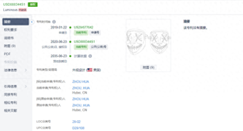 发光面具十大排行榜(最恐怖的十大面具)插图3 发光面具十大排行榜(最恐怖的十大面具)插图3