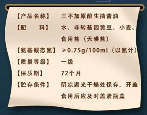 中国料酒十大排行榜品牌(十大料酒排行榜)插图15 中国料酒十大排行榜品牌(十大料酒排行榜)插图15