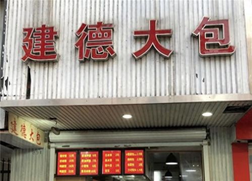 杭州十大早餐店排行榜地址(杭州最便宜早餐店)插图18