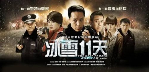 十大灾难大片排行榜国语(最佳十大灾难电影排行榜)插图1