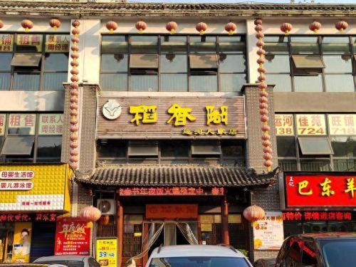 中国茶楼十大排行榜(中国最顶级的茶楼)插图3