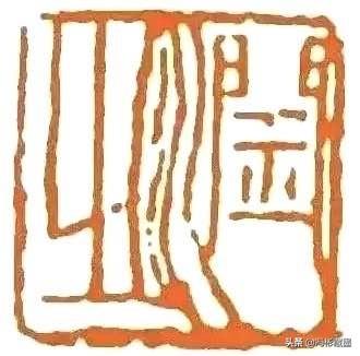 中国篆刻专家排名前十(叶建荣篆刻)插图3 中国篆刻专家排名前十(叶建荣篆刻)插图3