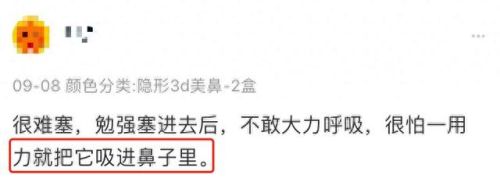 扩眼精油十大排行榜(扩眼精油是不是智商税)插图18