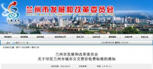 城市公交票价排名前十(全国公交车票价排行)插图 城市公交票价排名前十(全国公交车票价排行)插图