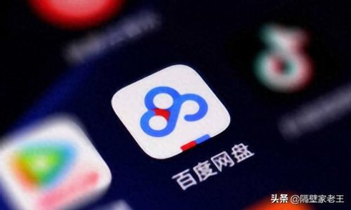 网盘十大排行榜2022(大容量网盘排行)插图1 网盘十大排行榜2022(大容量网盘排行)插图1