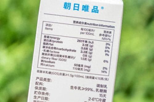 国奶前十大品牌排行榜图片(公认的十大牛奶品牌)插图10