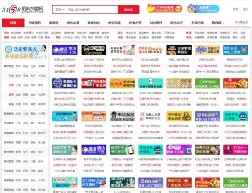 加盟网十大排行榜(加盟店十大排名)插图3 加盟网十大排行榜(加盟店十大排名)插图3